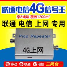 【移动4g网络信号增强器】_移动4g网络信号增