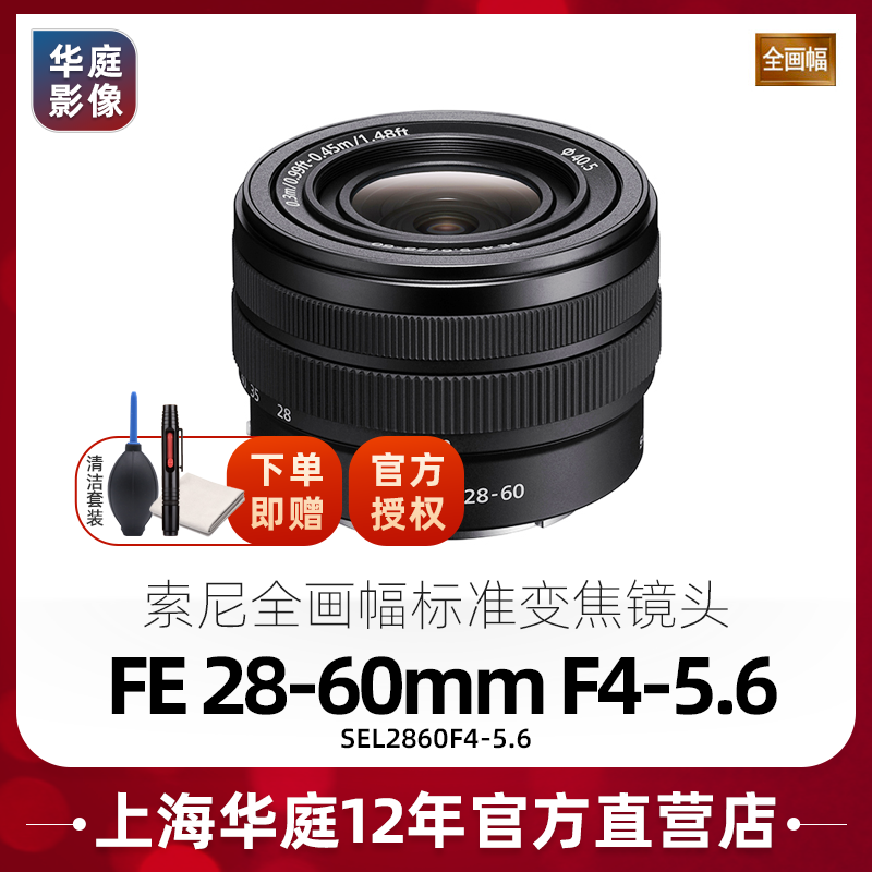 Sony/索尼FE 50mm F1.8 SEL50F1.8F E50F1.8 全画副人像定焦镜头