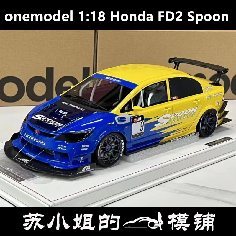 ショッピング卸し売り ホンダ シビック FD2 無限 RR 1/18 one model