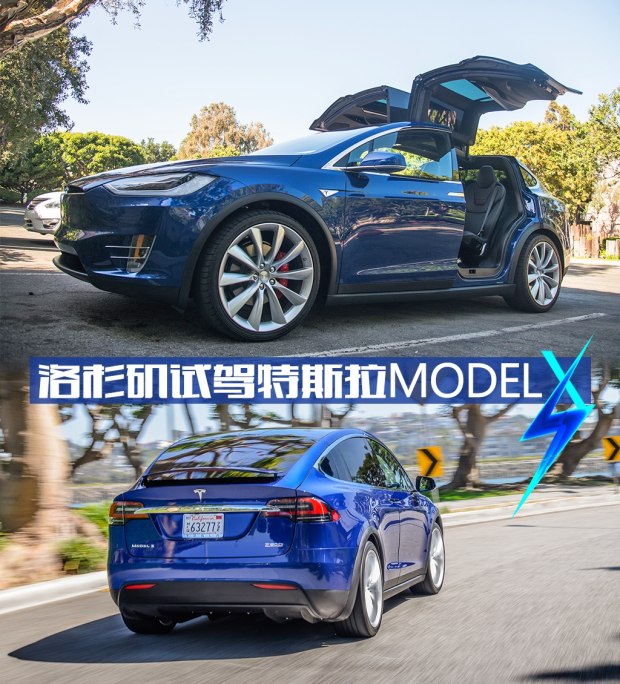 让未来提前到来 试驾特斯拉model x 天猫精选