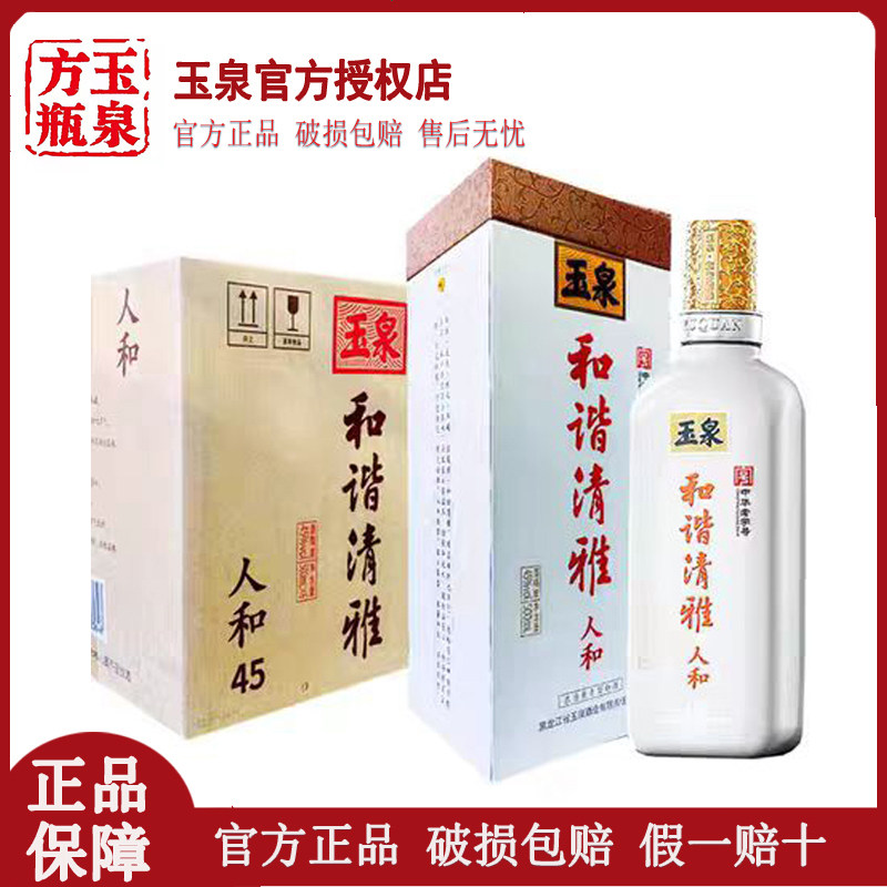 厂家直供】北大仓白酒君妃20年酱香型白酒53度500ml*4瓶君妃酒评价- 淘宝网