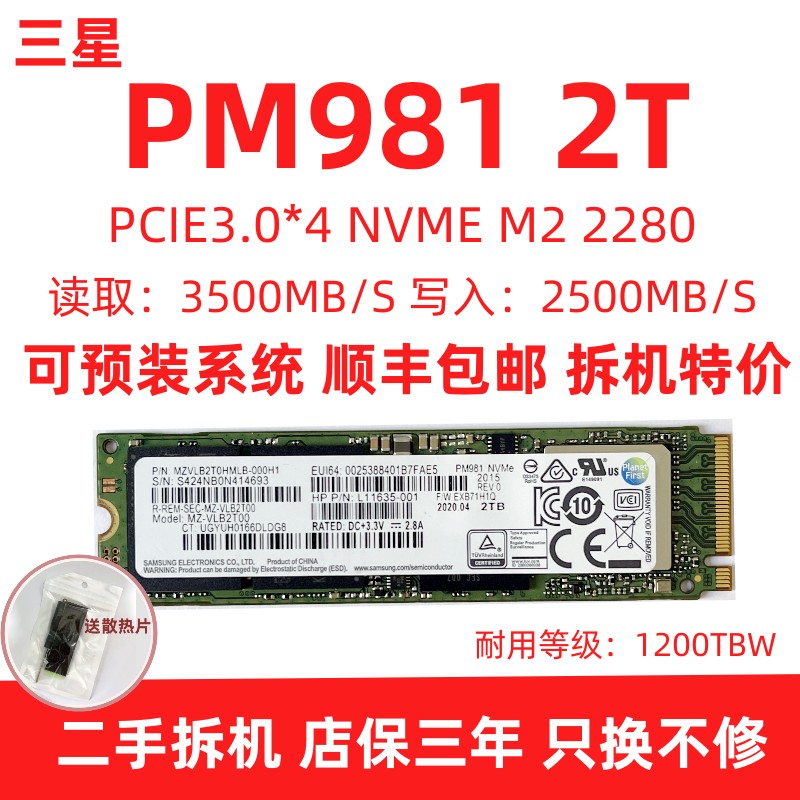 Intel/英特尔7600P 1T PCIE NVME协议M.2固态硬盘SSD企业级超660p-Taobao