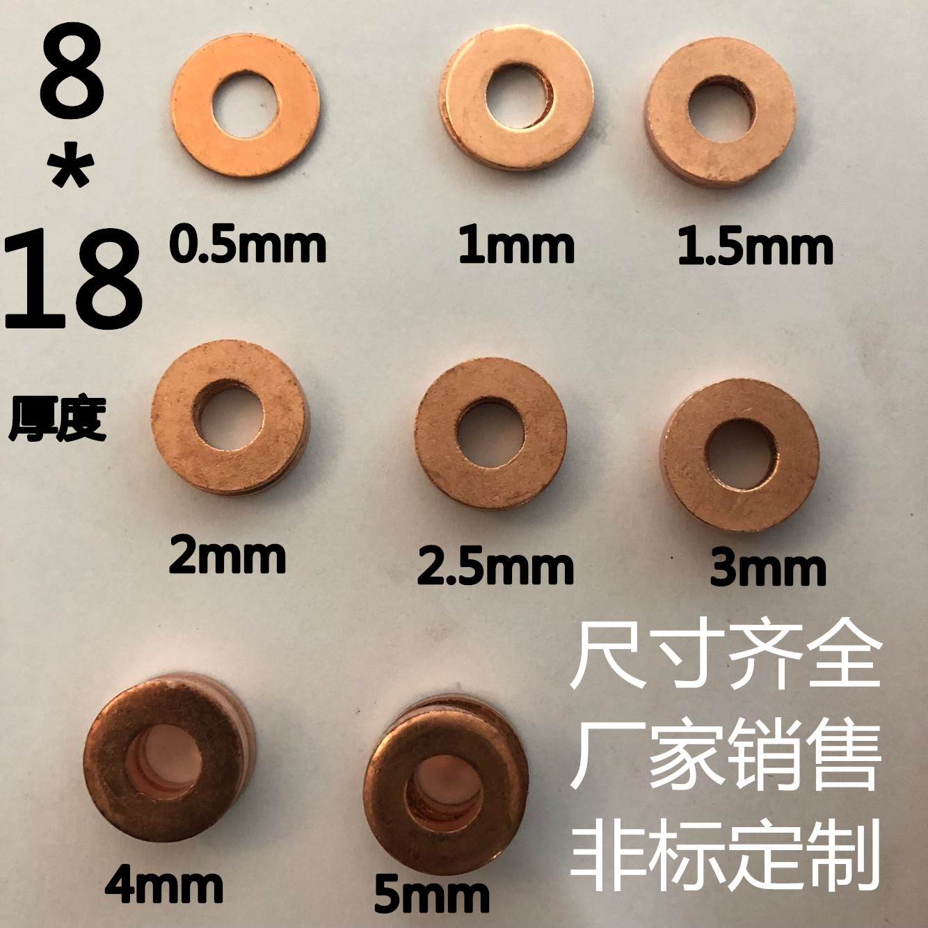 厚度0.1 0.2 0.3 0.5 0.8mm 紫铜垫片压力表垫圈M3M4M5M6M8M10M12-Taobao