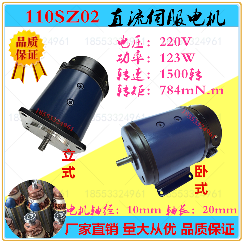 缠绕包装机电机110ZYT152/H8直流电机375W220V1500转110ZYT52/H8-Taobao