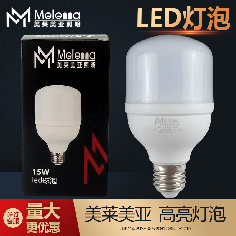 FZL福照LED灯泡5W10W13W18W28W38W48W58W球泡E27螺口照明超亮柱泡-Taobao