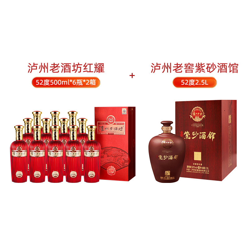 泸州老窖紫砂大曲紫砂陶装52度浓香型白酒700ml*4瓶整箱收藏送礼评价