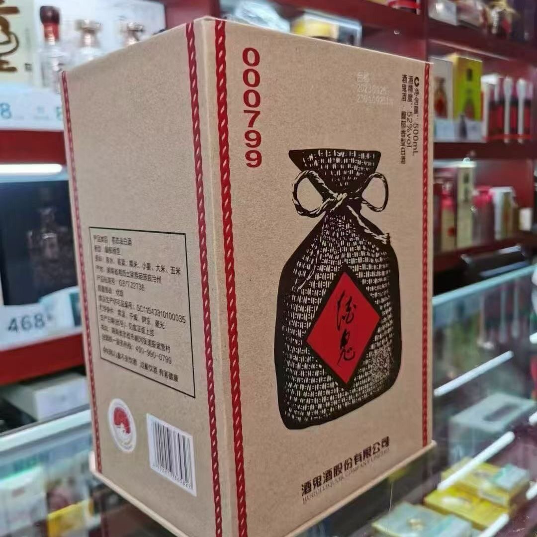 酒鬼酒金内参52度500ml馥郁香纯粮食正品高端白酒收藏送礼评价- 淘宝网