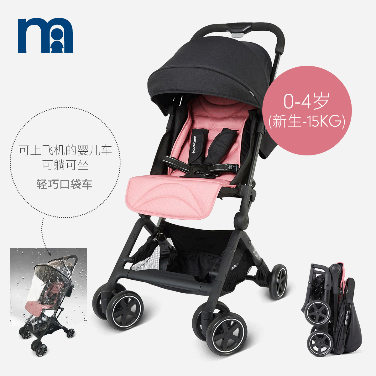 cybex balios s mothercare