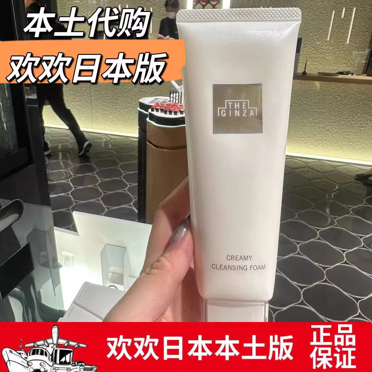 新版水乳一对！现货发日本本土THE GINZA/银座贵妇保湿化妆水乳液评价