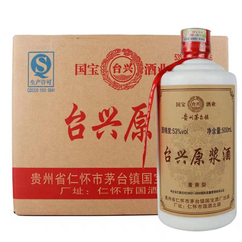 京道牌北京二锅头20 清香型白酒52度500ml*4瓶整箱装北京特产评价- 淘宝网