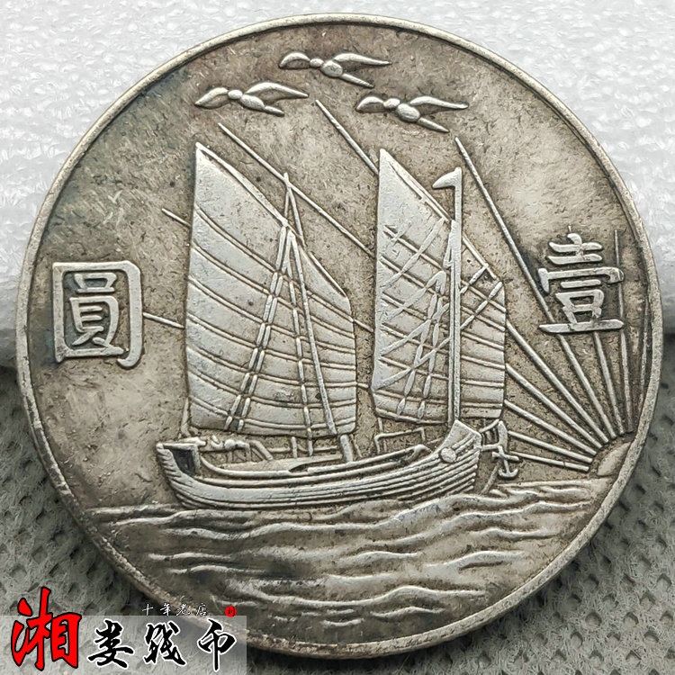 格安販売の 1928年（昭和三年）昭和天皇、皇后御即位久邇宮家御賜銀盃