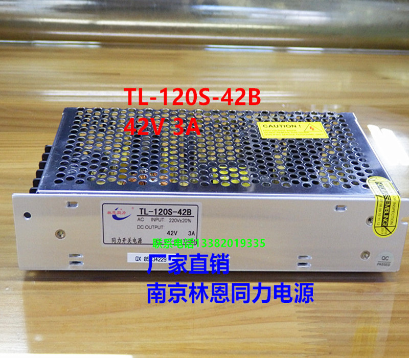 TL-70T-F三路输出南京林恩同力开关电源70W30V1.5A5V2A16V1A