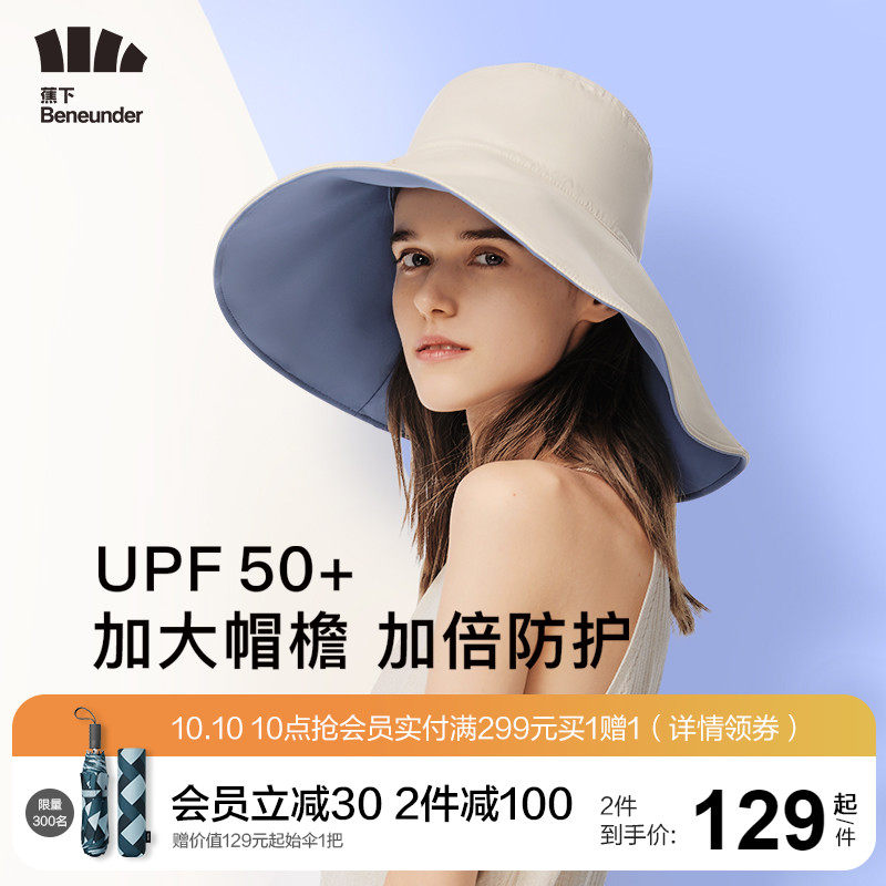 蕉下渔夫帽超大檐夏防晒遮阳帽户外百搭太阳帽女防紫外线遮脸帽子