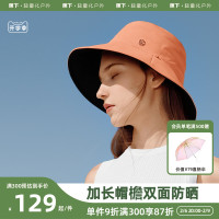 蕉下双面渔夫帽防晒帽女夏大帽檐遮脸太阳帽子防紫外线遮阳飘带帽