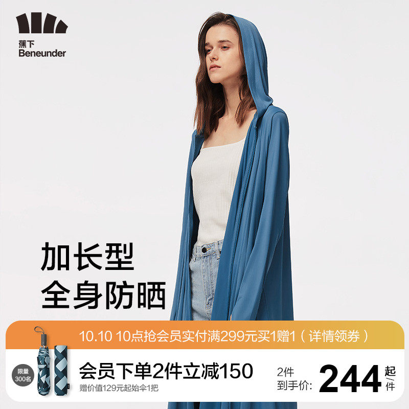 蕉下长款防晒衣女士全身防紫外线夏季户外冰丝凉感防晒服外套薄衫