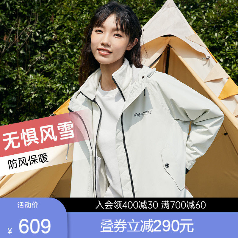 Discovery户外冲锋衣女三合一可拆卸两件套春秋加绒男防风衣外套