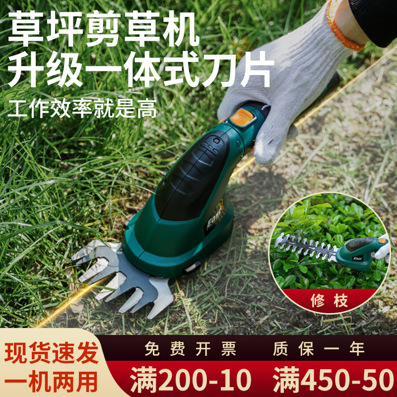 割草机小型家用多功能充电式修枝绿篱剪锂电动除草松土草坪修剪机