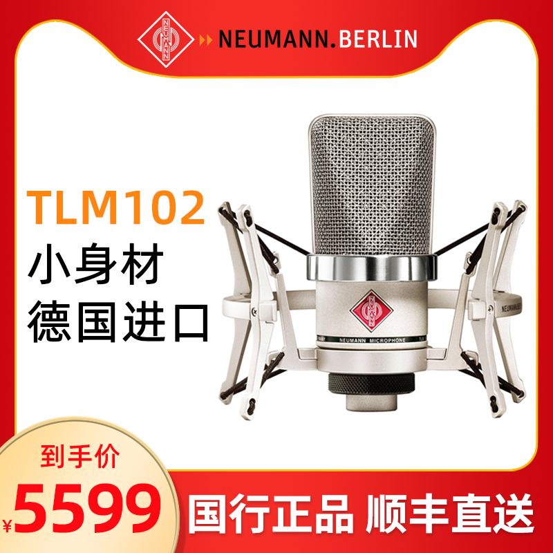 neumann诺音曼U87 TLM103 M149 KMS105专业麦克风纽曼话筒直播-Taobao