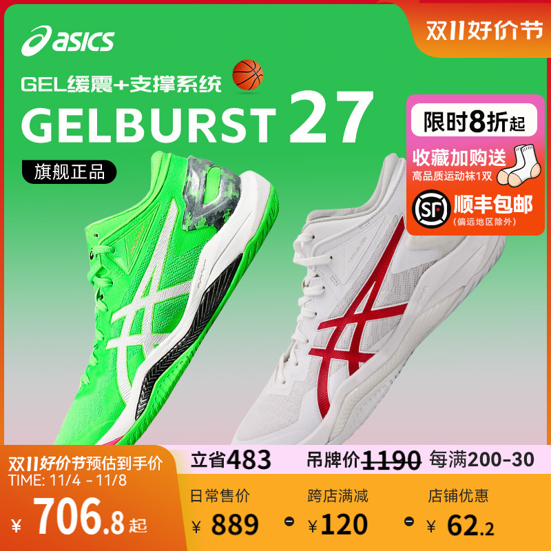 Asics/亚瑟士官方正品NOVA SURGE LOW低帮缓震篮球鞋男1061A043-Taobao