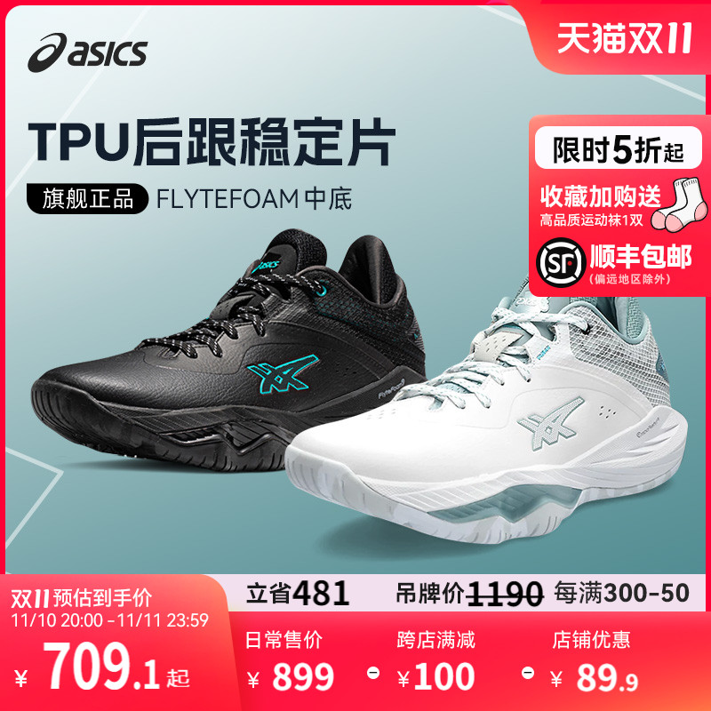 Asics/亚瑟士新款GLIDE NOVA FF 3男子中帮实战篮球鞋1061A038-Taobao