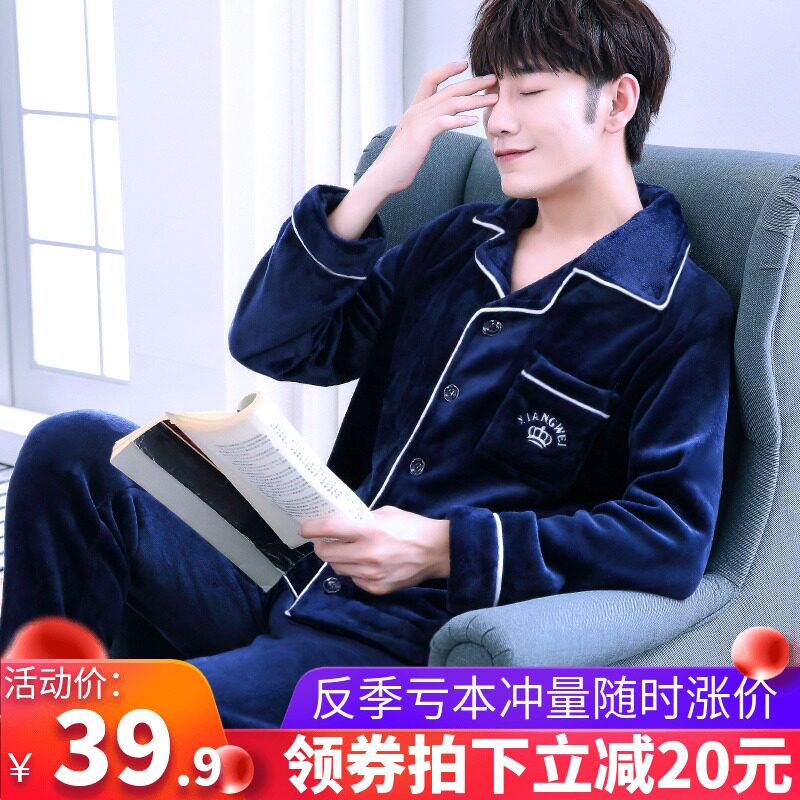秋冬季珊瑚绒睡衣男冬大码长袖套装加厚加绒法兰绒春秋家居服冬天
