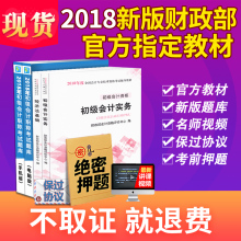 2018年经济法_2018中级经济法真题答案 第一批(3)