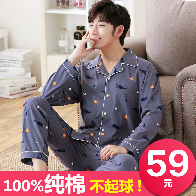 睡衣男长袖纯棉春秋款夏季男士全棉男式薄款青中年夏天家居服套装