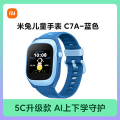 Xiaomi/小米米兔儿童手表C7A 精准定位 4g全网通 高清视频 小爱同学 学生初中生 男女孩智能电话手表官方正品价格比较