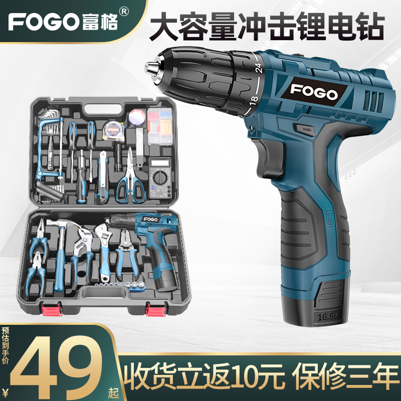 富格電鑽充電器電動起子鋰電池12V16.8V25V充電電池電動螺絲起子