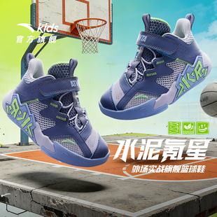水泥克星｜安踏儿童篮球鞋男2026夏季新款网面透气专业防滑运动鞋
