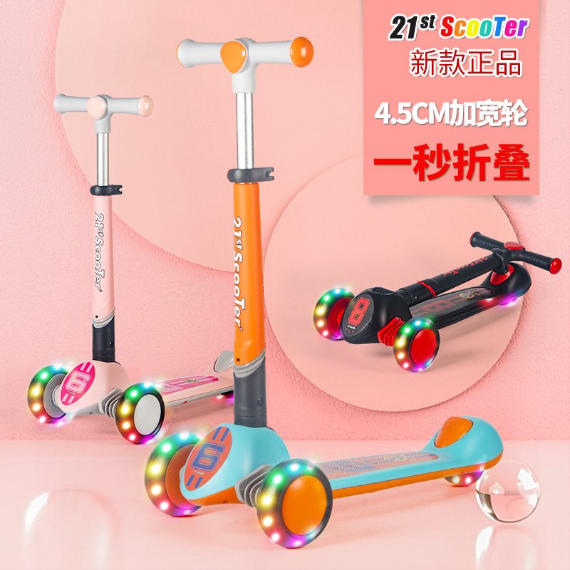 scooter米多滑板車兒童3歲6歲四輪閃光踏板2-10歲小孩滑滑車- Taobao