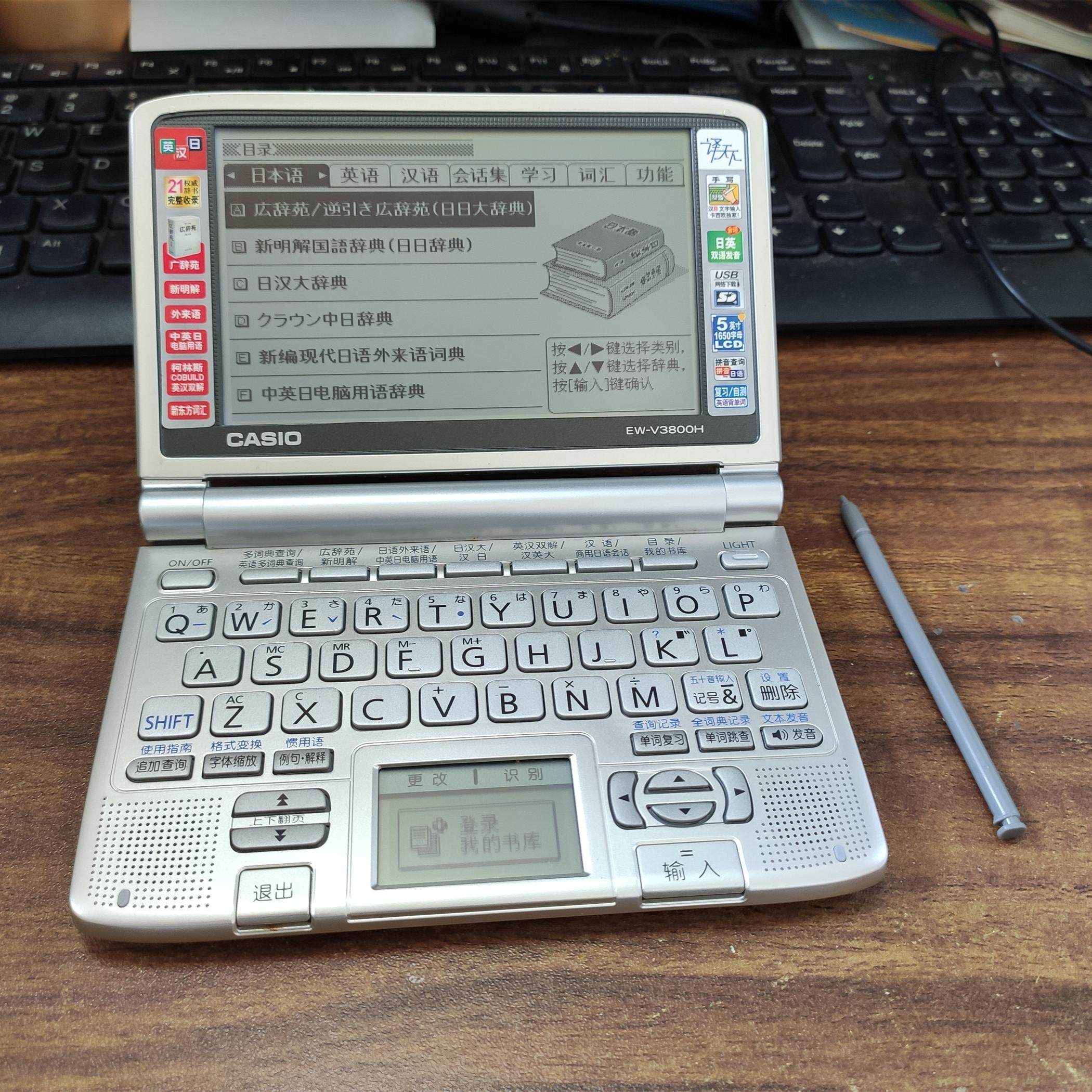 卡西欧esf300日语电子词典日语学习机E-SF300初高中日语电子辞典评价