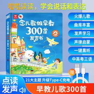 会说话的早教有声书中英双语2025点读发声书0-3岁儿童点读早教机