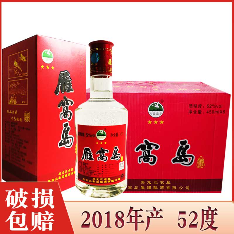 厂家直供北大仓君妃20 酱香型白酒53度礼盒装粮食酒500ml/瓶评价- 淘宝网