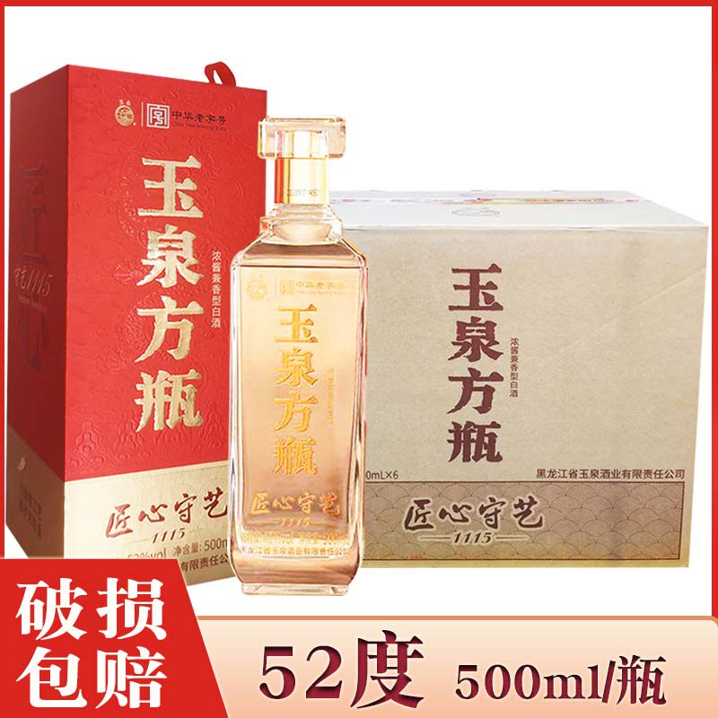 厂家直供北大仓君妃20 酱香型白酒53度礼盒装粮食酒500ml/瓶评价- 淘宝网