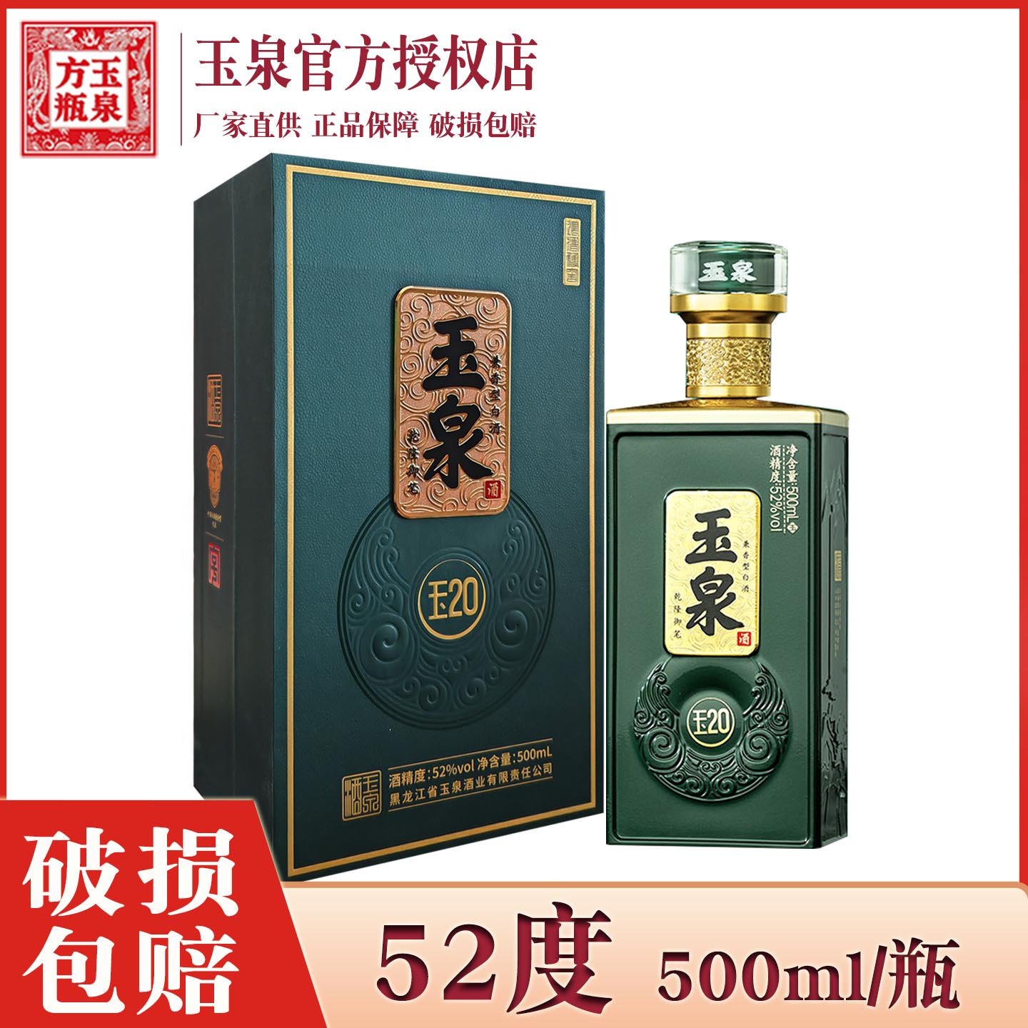 厂家直供北大仓君妃20 酱香型白酒53度礼盒装粮食酒500ml/瓶评价- 淘宝网