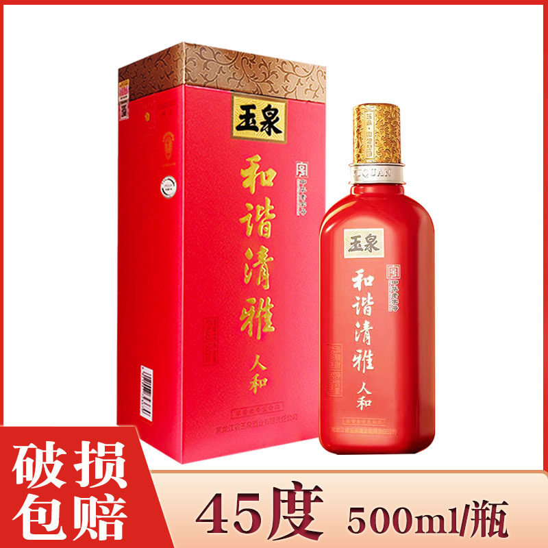 厂家直供北大仓君妃20 酱香型白酒53度礼盒装粮食酒500ml/瓶评价- 淘宝网