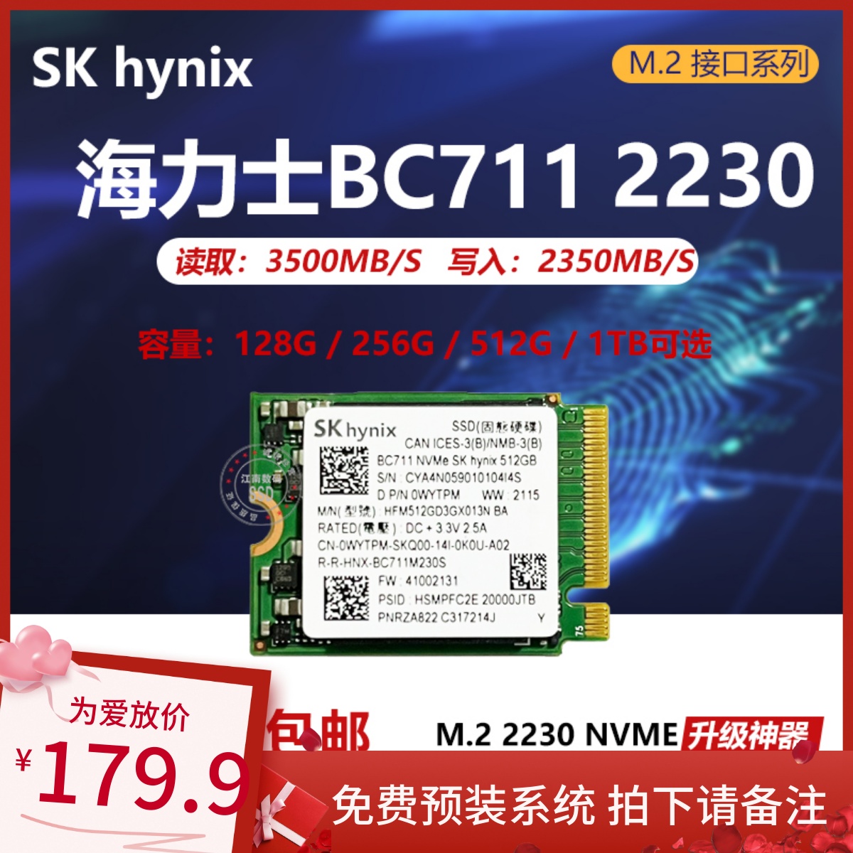 海力士BC711 512G 1T M.2 NVME 2230 SN740固態硬碟Steamdeck/幻X - Taobao