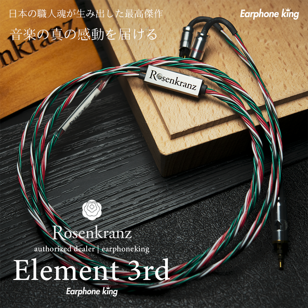 Rosenkranz HP-GRb高端專業音頻無氧銅耳機升級線材電線耳機王-Taobao