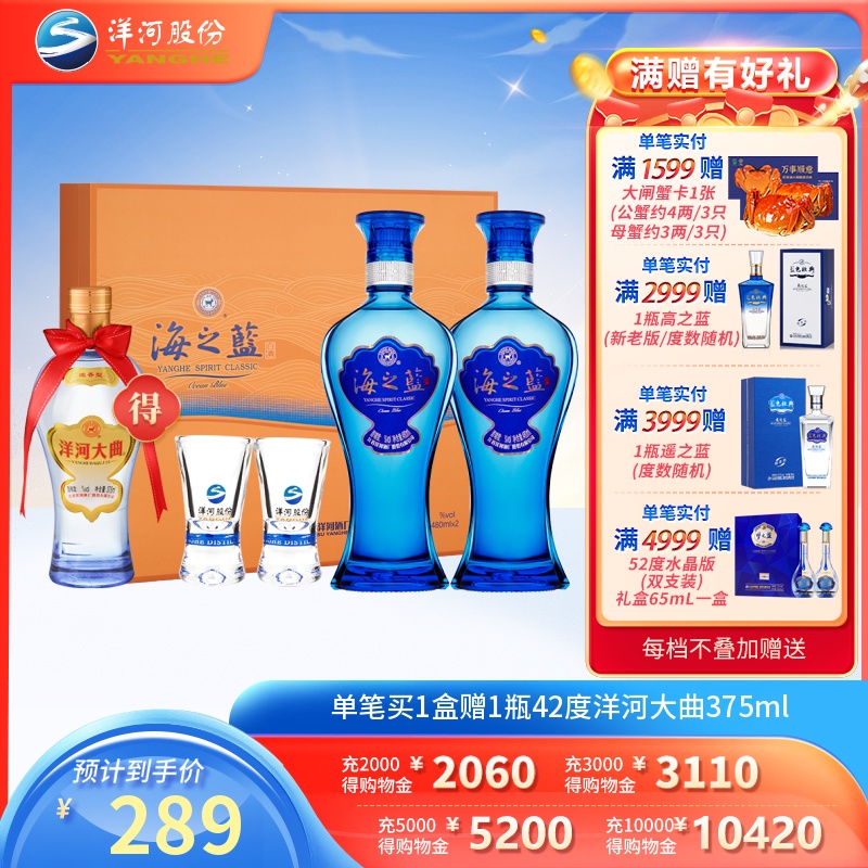 洋河蓝色经典梦之蓝水晶版40.8度550mL 官方旗舰店绵柔白酒-Taobao