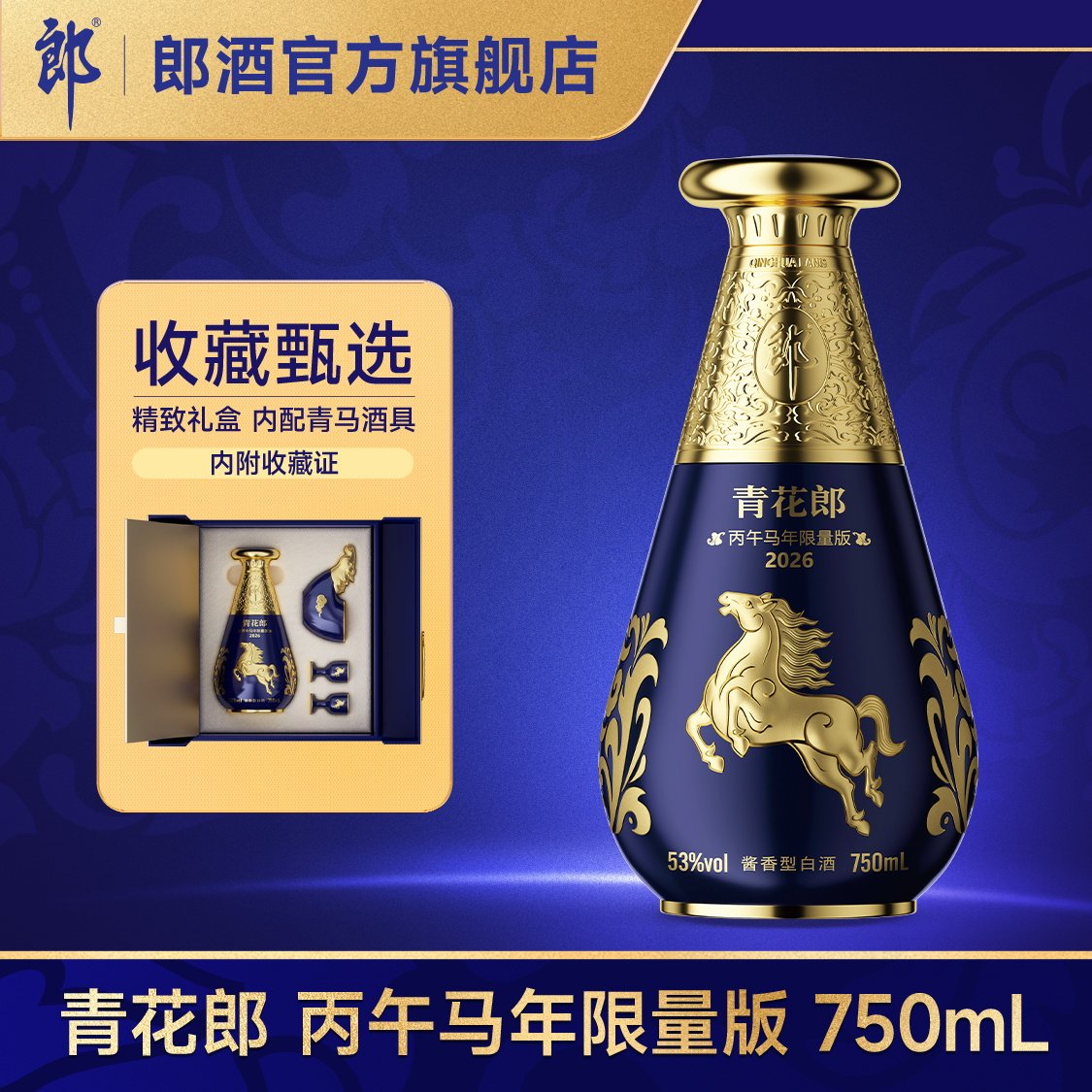 郎牌郎酒500mL+郎牌郎2022特别版500mL*4瓶53度酱香型白酒组合评价- 淘宝网