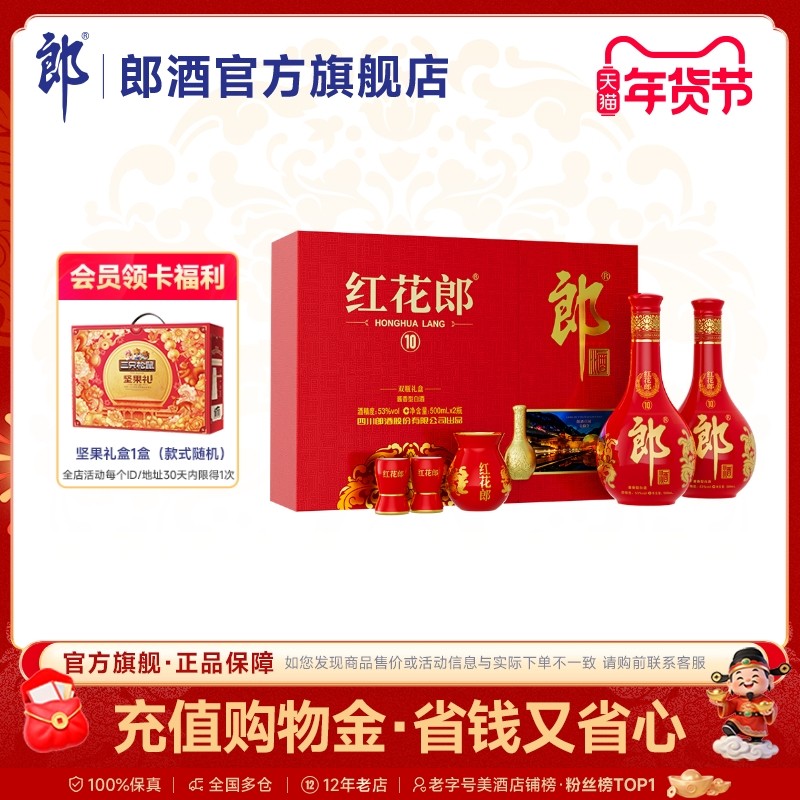 甄选礼盒] 郎酒青花郎双瓶礼盒53度酱香型白酒500mL*2 佳节送礼评价- 淘宝网