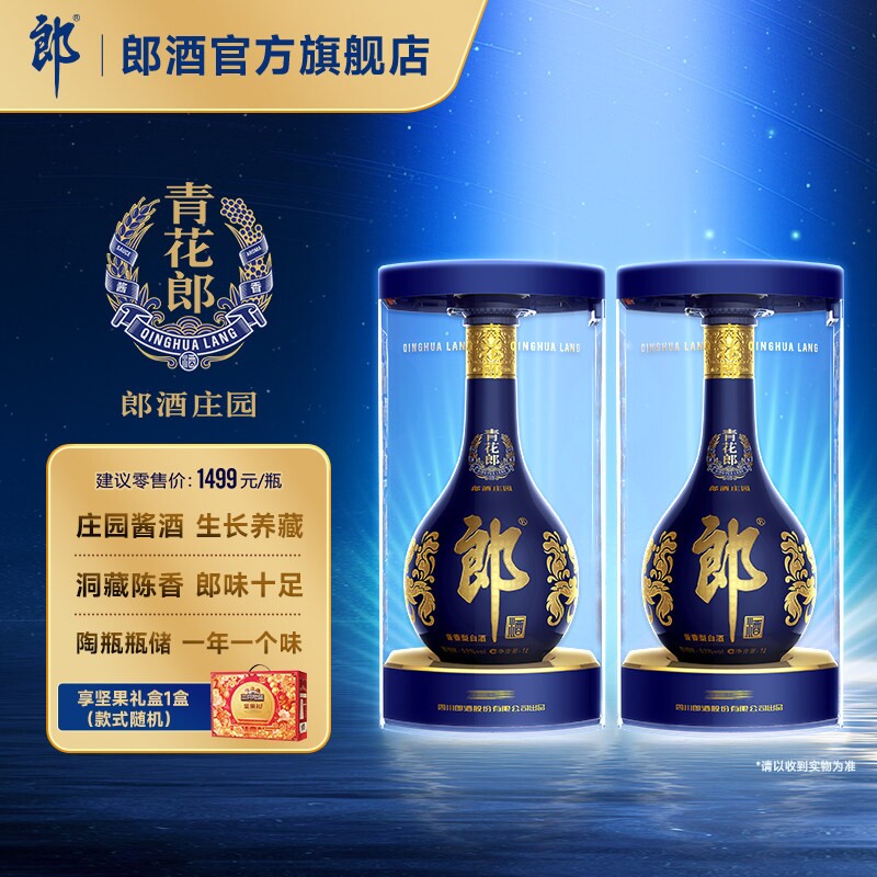 郎酒郎牌郎53度酱香型白酒2022特别版500mL+2023特别版500mL评价- 淘宝网