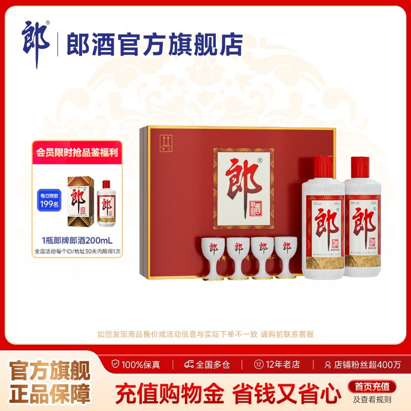 甄选礼盒]郎酒郎牌郎酒双瓶礼盒53度酱香型白酒500ml*2瓶装评价- 淘宝网