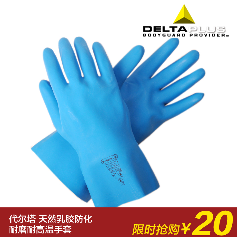 Защитные перчатки Delta 201920 201920VE920