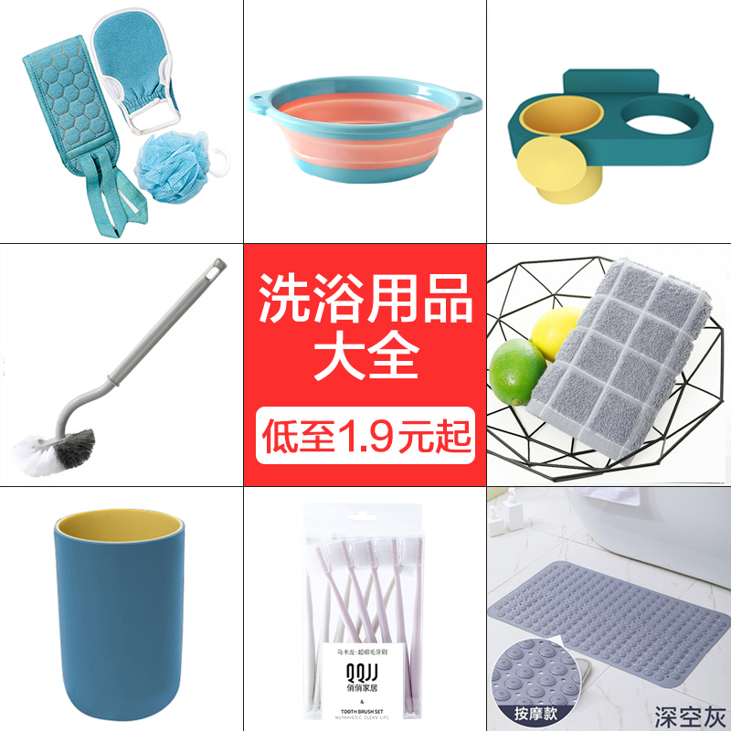 家居用品用具百货生活日用品家用日常小东西神器实用商品杂货铺-Taobao