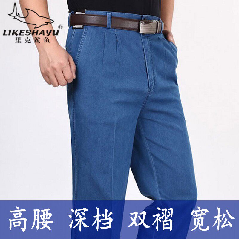 中老年男士双褶高腰直筒宽松深档弹力大码秋冬厚款休闲水洗牛仔裤