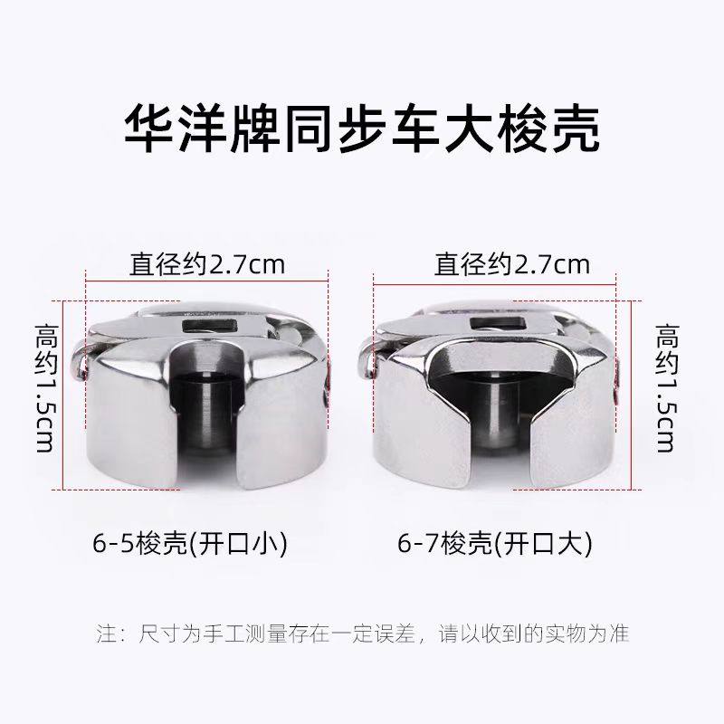 206018/20606三同步双针车梭壳梭套4420双针机梭壳梭心梭芯套配件评价