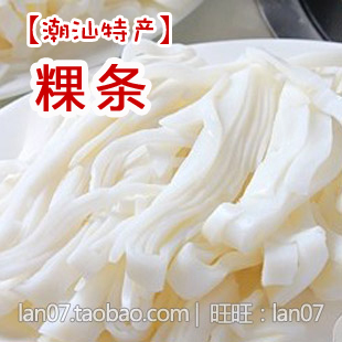 潮汕特产牛肉丸最佳搭配果条 粿条 宽米粉(河粉类)500g