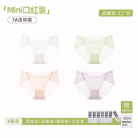 黛尔佳人凉感无痕冰丝内裤4条